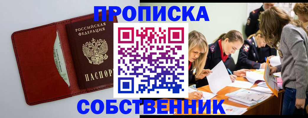 регистрация для школы в Калининградской области