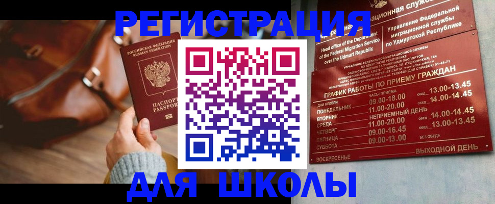 прописка в квартире в Калининградской области