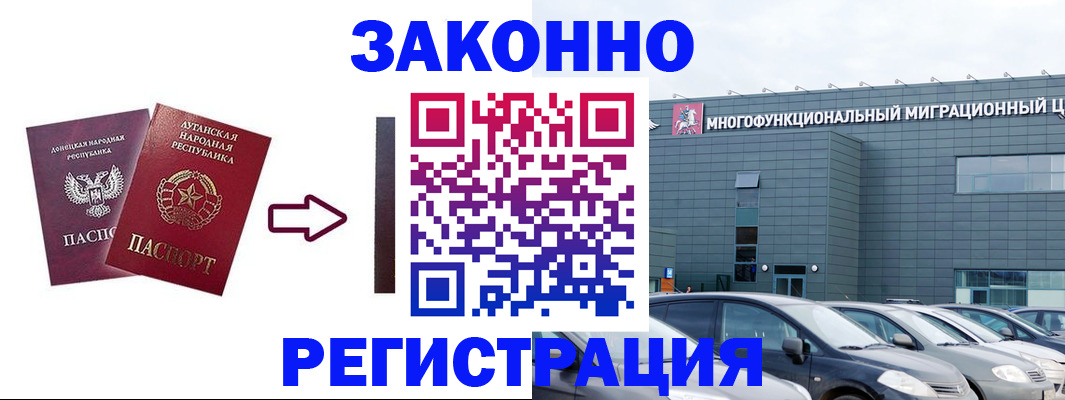 прописка в квартире в Калининградской области